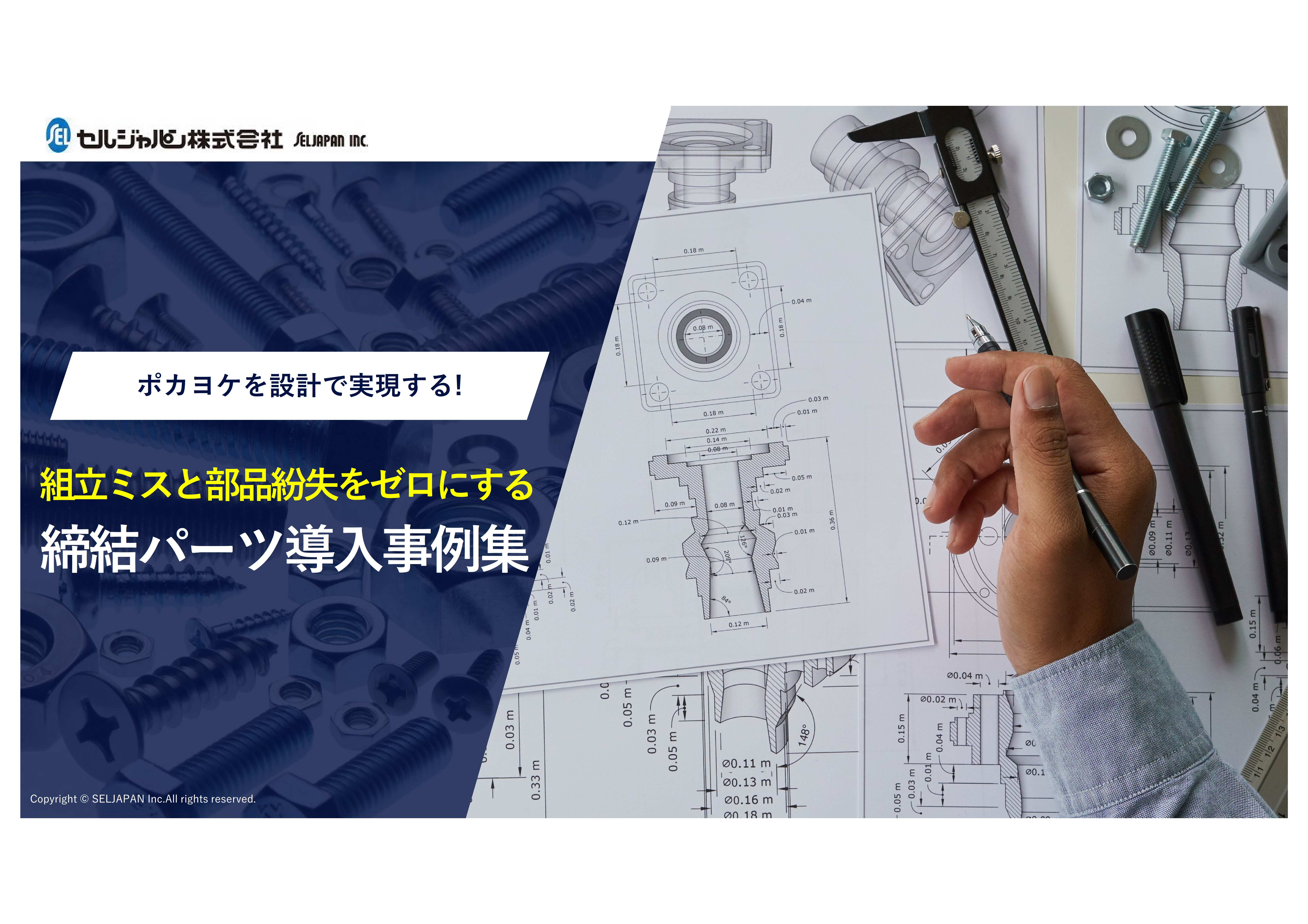 「傾き・浮き・膨らみ」の原因特定と現場でできる改善策