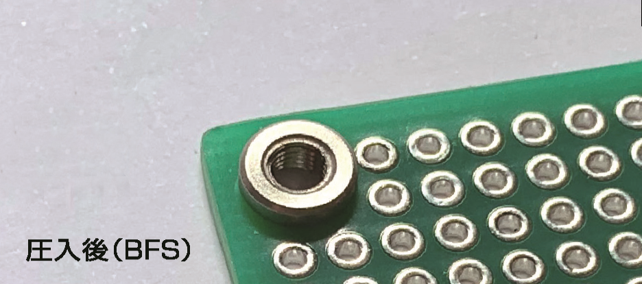 セルボードファスナーの結果 圧入後